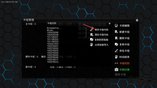游戏王YgoPro汉化版