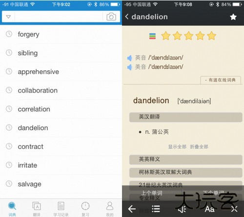 欧路词典app