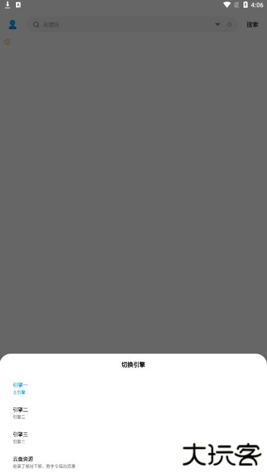 歌词适配app下载最新版