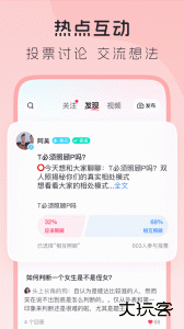 lespark社交软件官方版下载 v9.6.64安卓版