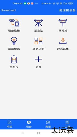 中海达gps测量仪器APPv2.3.12026新版