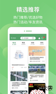 e高速官方版app下载 v5.8.5安卓版