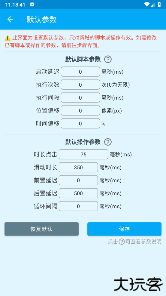 龙少点击器手机版安卓下载