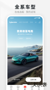 MG汽车官方版app最新版下载 v2.1.4安卓版