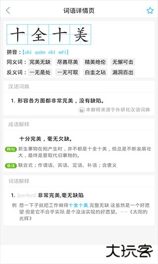 全球高考安卓版