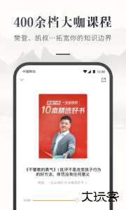 咪咕云书店app官方正版下载 v7.55.1安卓版