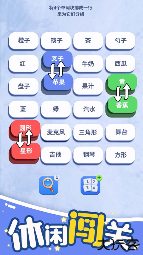 脑洞词场最新版下载