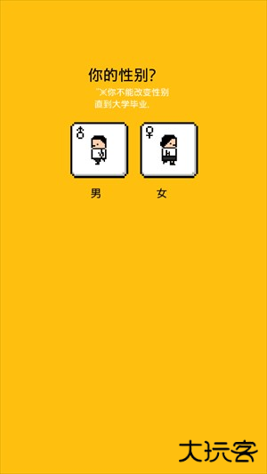 独自生活3