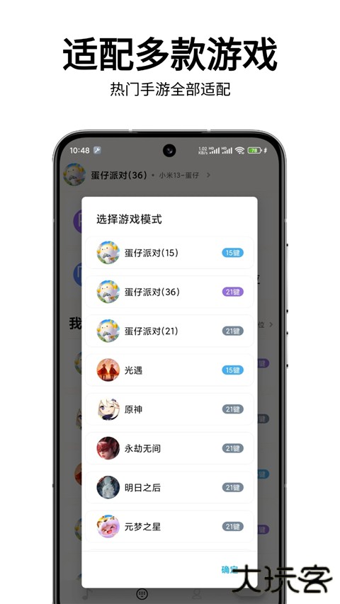 二哈自动弹琴软件免费 v1.5.5安卓版