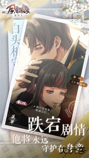 风起长安最新版下载