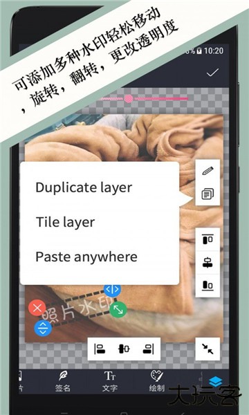 照片水印APP