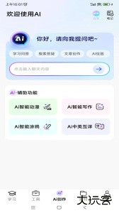 叮当同学app官方版下载 v3.5.2安卓版