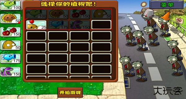 植物大战僵尸1原版