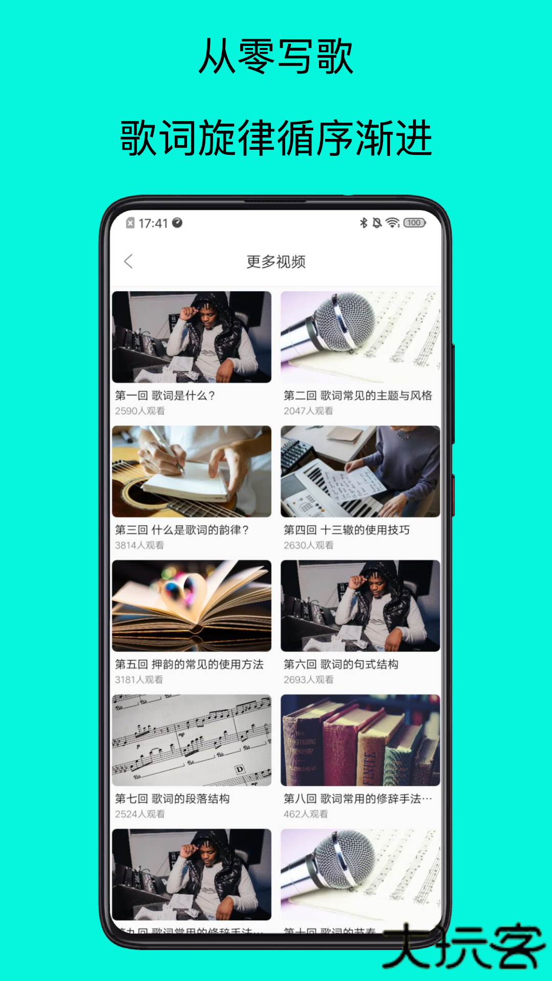 歌词适配大师免费下载