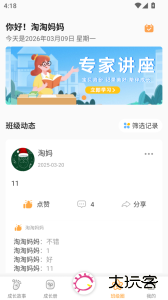 宝贝启步官方版下载 v5.6.1.0安卓版