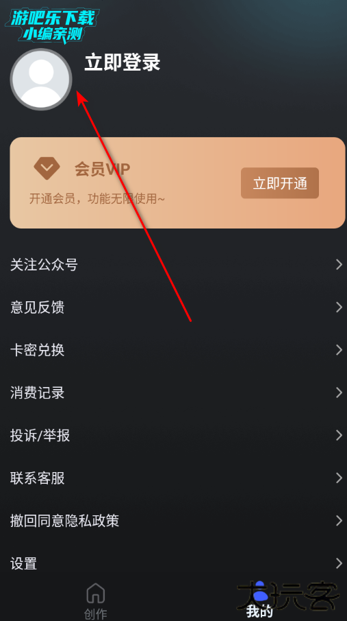 AI漫剧制作app官方正版