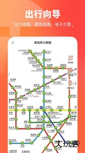 天津地铁扫码乘车官方版客户端下载 v3.0.18安卓版