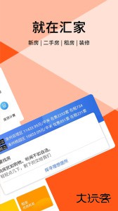 汇家网手机版免费下载 v1.7.29安卓版