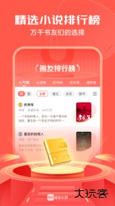 阅友免费小说app官方版最新版下载 v5.0.6.1安卓版