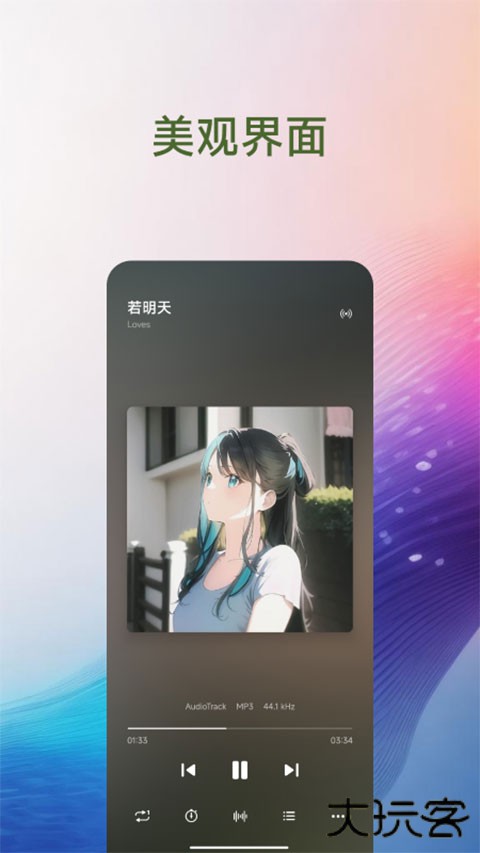 椒盐音乐Salt Player官方版 v11.1.0安卓版