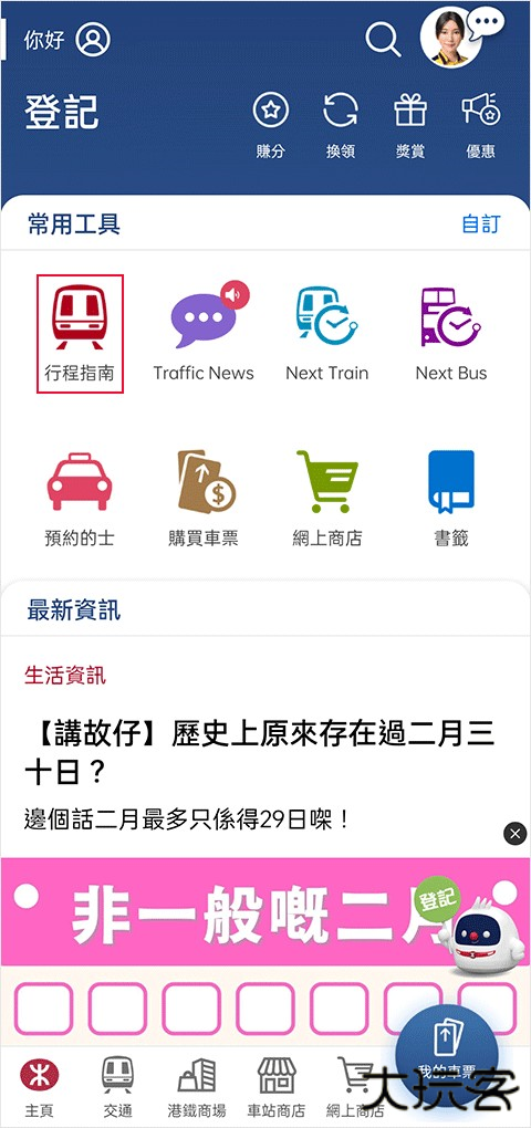 怎么查看路线截图1