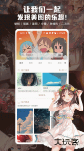 搜图神器app最新版下载 v5.4.5安卓版