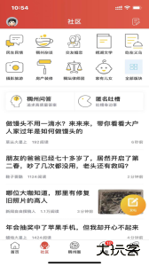 稠州论坛最新版客户端下载 v5.4.2.54安卓版