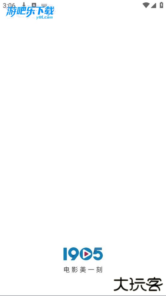 1905电影网手机客户端