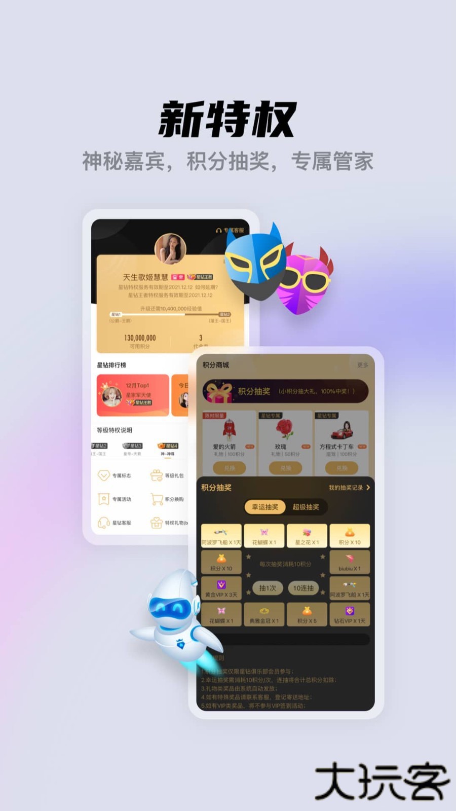 酷我聚星直播安卓版