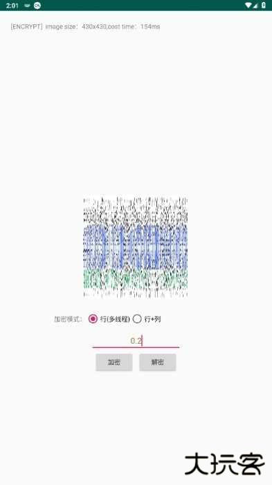 PicEncrypt免费下载