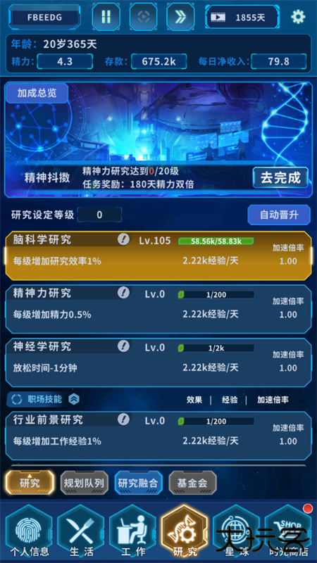 地球OnLine手机版