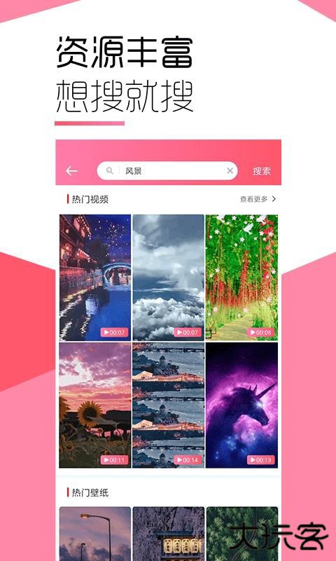 魔法壁纸免费下载