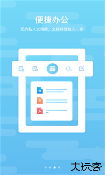 道客阅读手机版