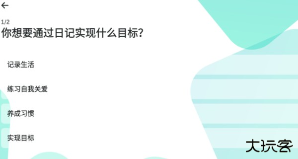 格志日记app最新版下载