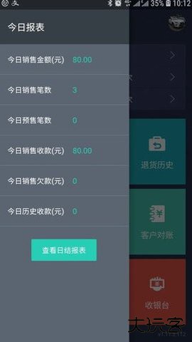 芝麻地柜台2026新版下载6.38.1免费版