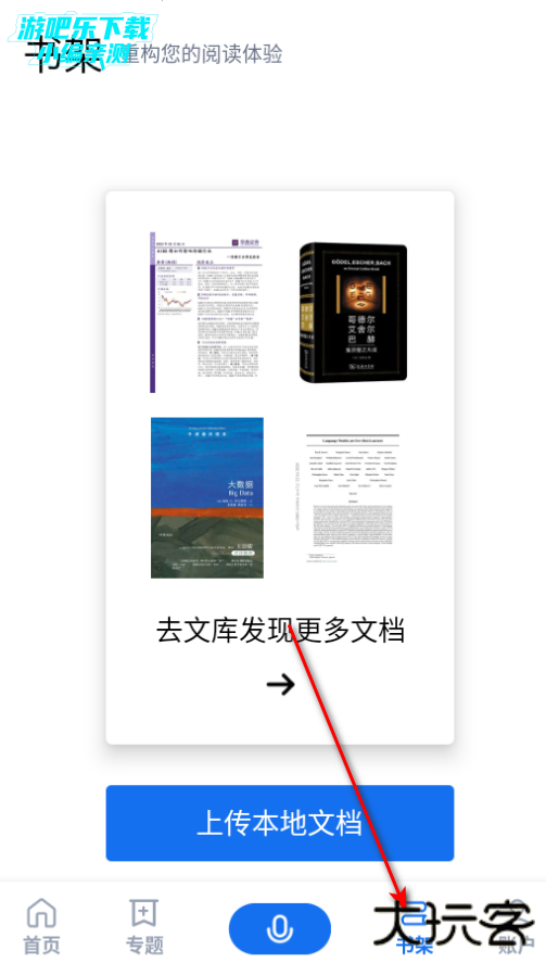 秘塔ai搜索官方下载
