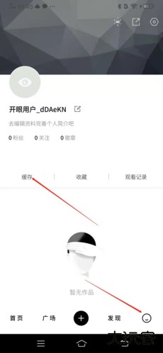 开眼视频app