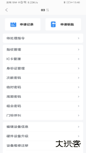 大众物联app下载 v2.5.8安卓版