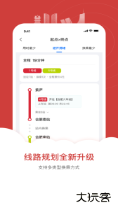 合肥轨道官方版下载 v5.4.3安卓版