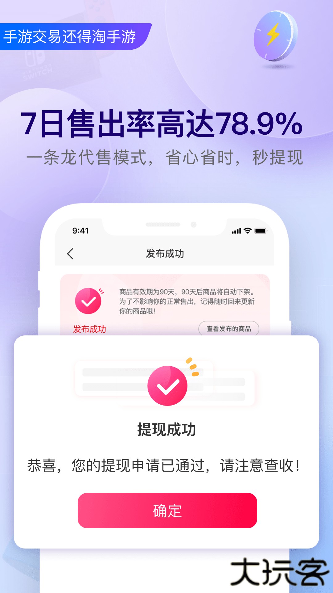 淘官方正版下载3.23.2免费版