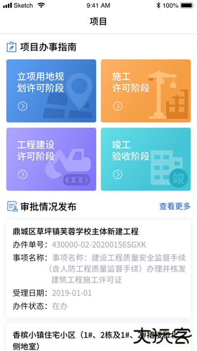 湘建云免费下载