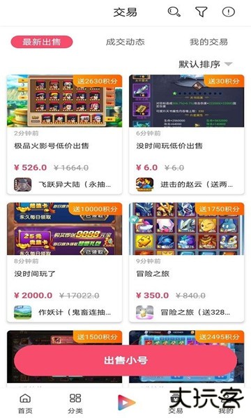 早游戏手游盒子app