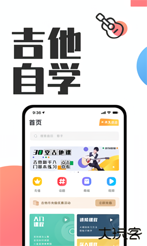 库乐队