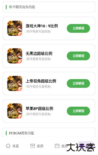 初阳工具箱画质助手官方最新版下载