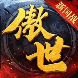 傲世飞仙最新版下载