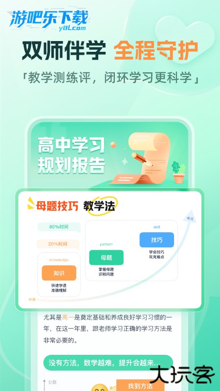 好课在线最新版下载