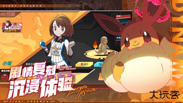 战斗吧精灵手游下载