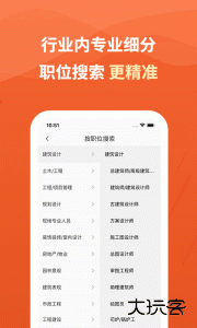 建筑英才网app官方版下载 v3.4.2安卓版