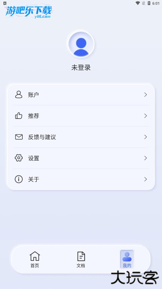 汉王扫描王官方下载