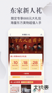 东家app官方版下载 v6.0.42安卓版